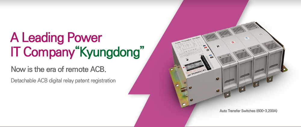 Auto Transfer Switches (600~3,200A)